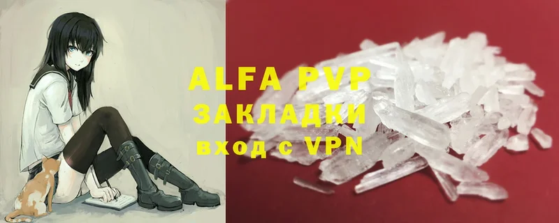 Alpha PVP мука  купить наркоту  Конаково 