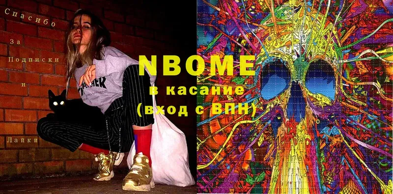 Марки NBOMe 1,5мг  продажа наркотиков  kraken вход  Конаково 